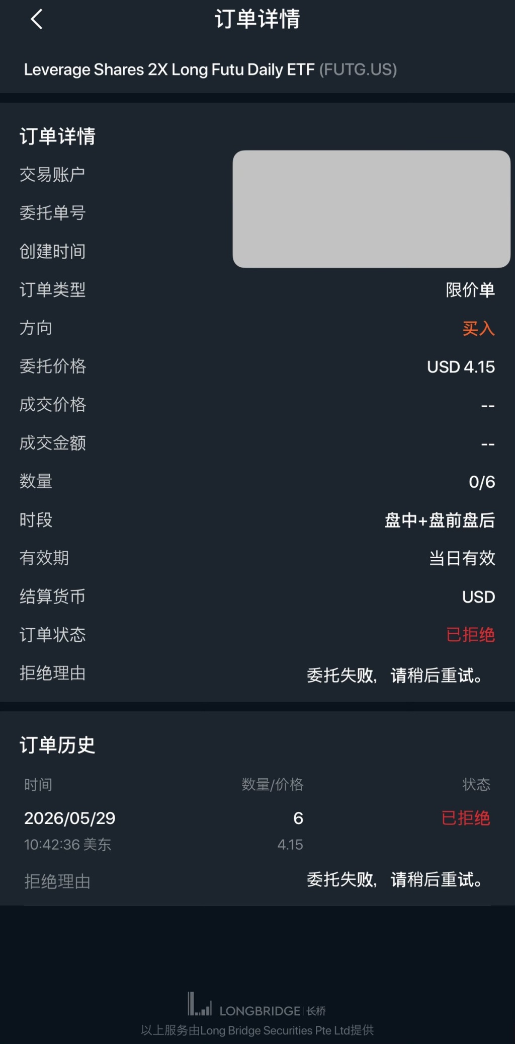 订单详情 Leverage Shares 2X Long Futu Daily ETF (FUTG.US) 订单详情 交易账户 委托单号 创建时间 订单类型 限