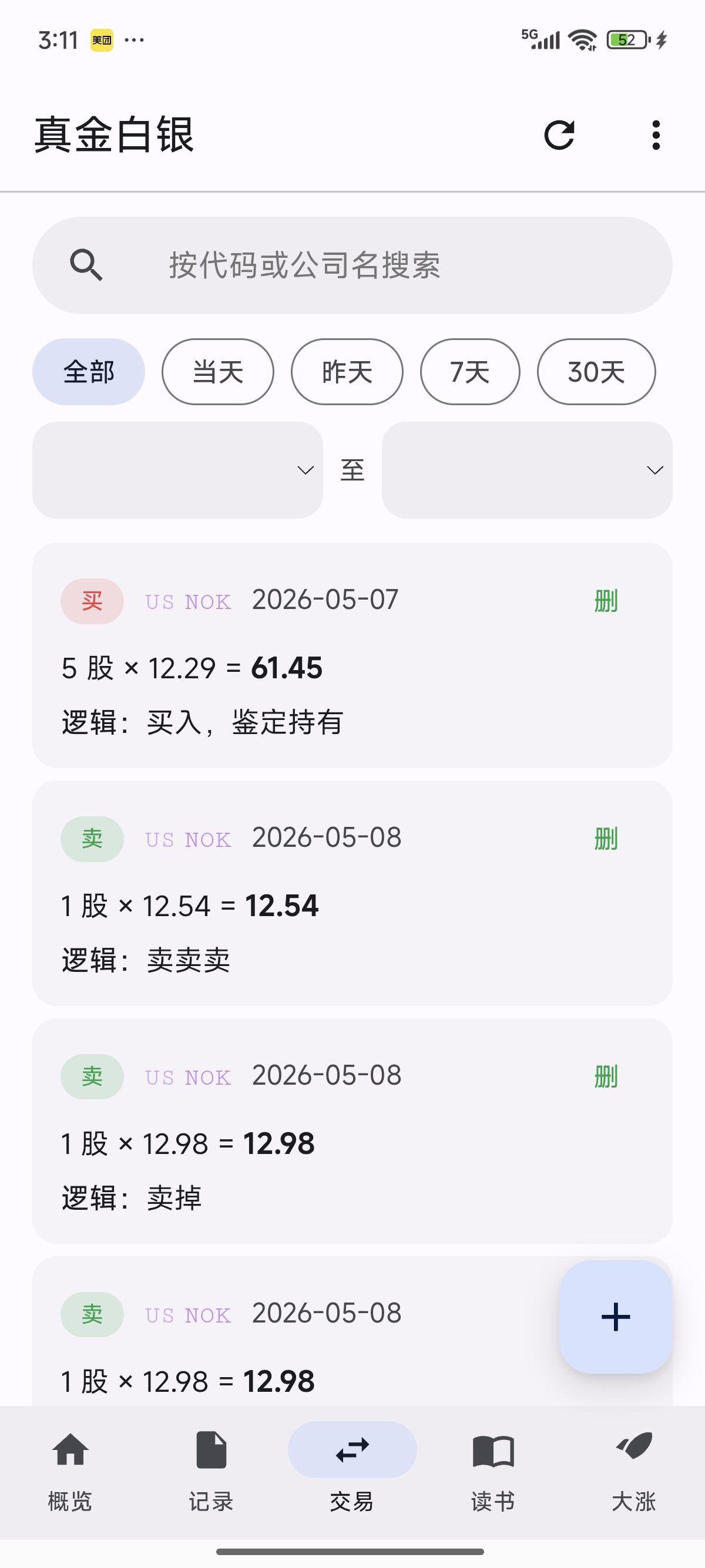 图片 2,共 9 张