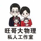 LongPort - 旺哥大物理