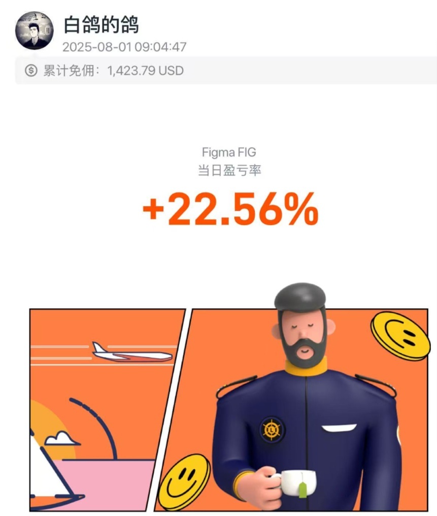 Figma 的机会你把握住了么- Longbridge