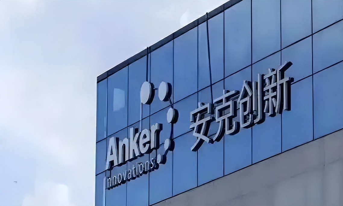 Anker Innovations H1 Report: The Real Opportunity in AI Hardware May Not Be Smartphones