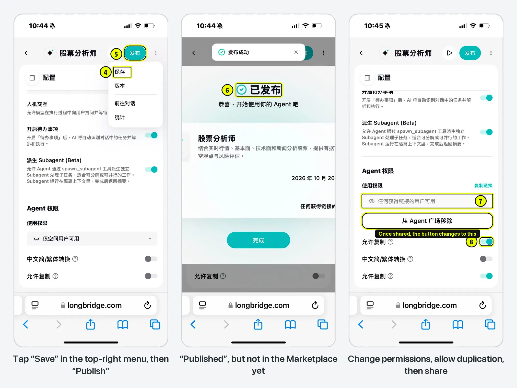 10：44A l 令 0 D 10：44A l 令D 10：45A 令口 < 股票分析师 5 发布 ： 发布成功 × ： < 股票分析师 D 发布 ： 4 保存