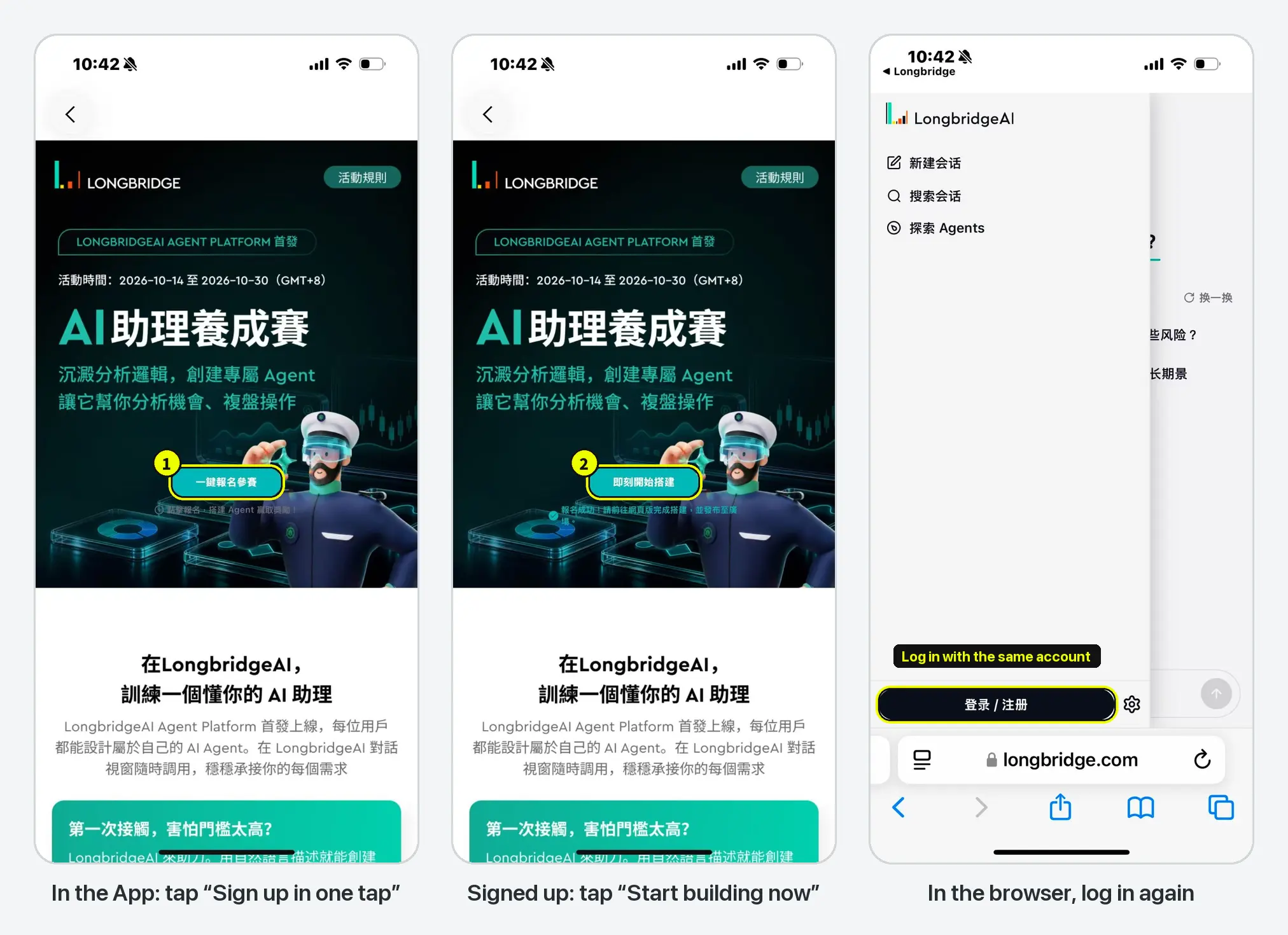 10：42A 10：42A ll令0 D 10：42A .ll令口 .ll令0 D Longbridge < < I LongbridgeAI 新建会话 LON