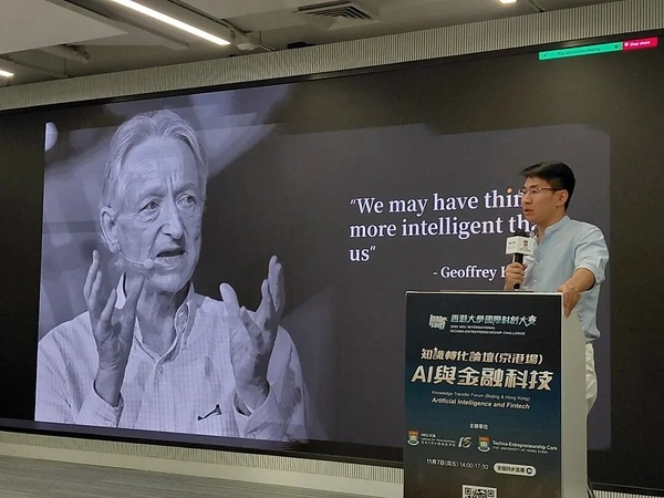 GIM Founder Xu Jiahao Speaking at the University of Hong Kong